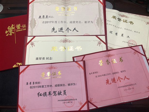 默默奉献 多次被肯定.jpg